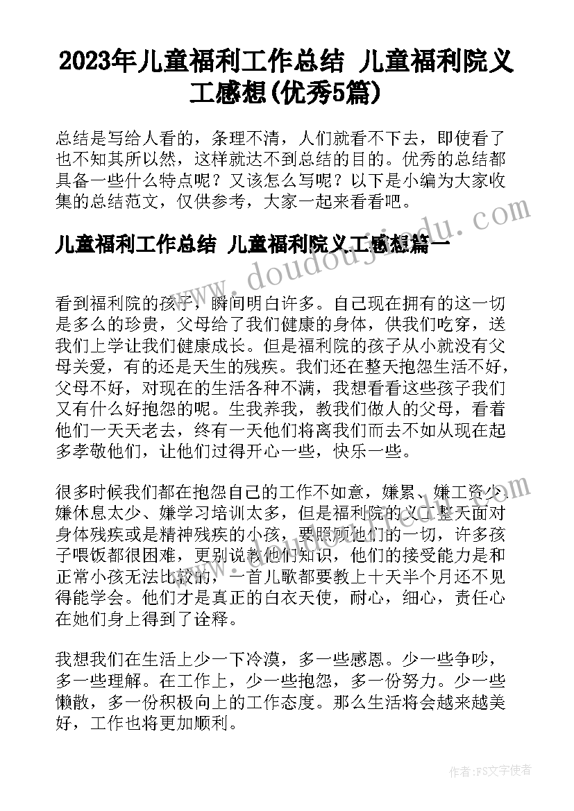 二年级教学计划数学北师大 北师大版二年级数学的教学计划(汇总5篇)