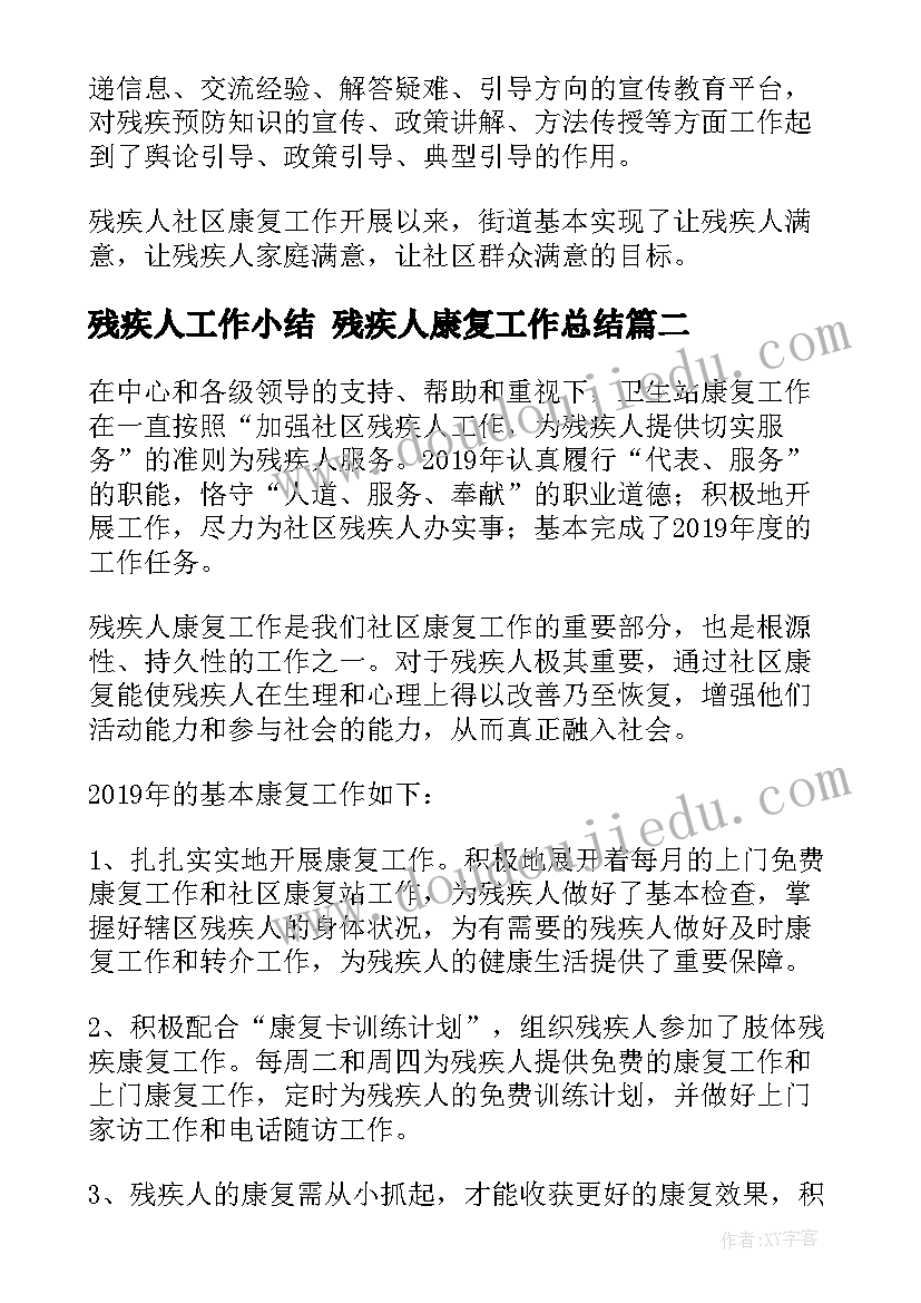 最新幼儿园中班轮胎游戏教案反思 一个中班音乐游戏龙摆尾教学反思(通用8篇)