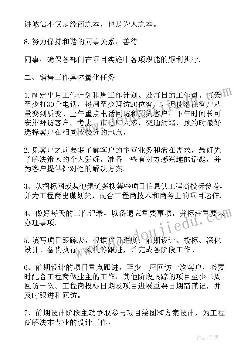 最新下阶段工作计划和思路 新阶段人事工作计划(汇总8篇)