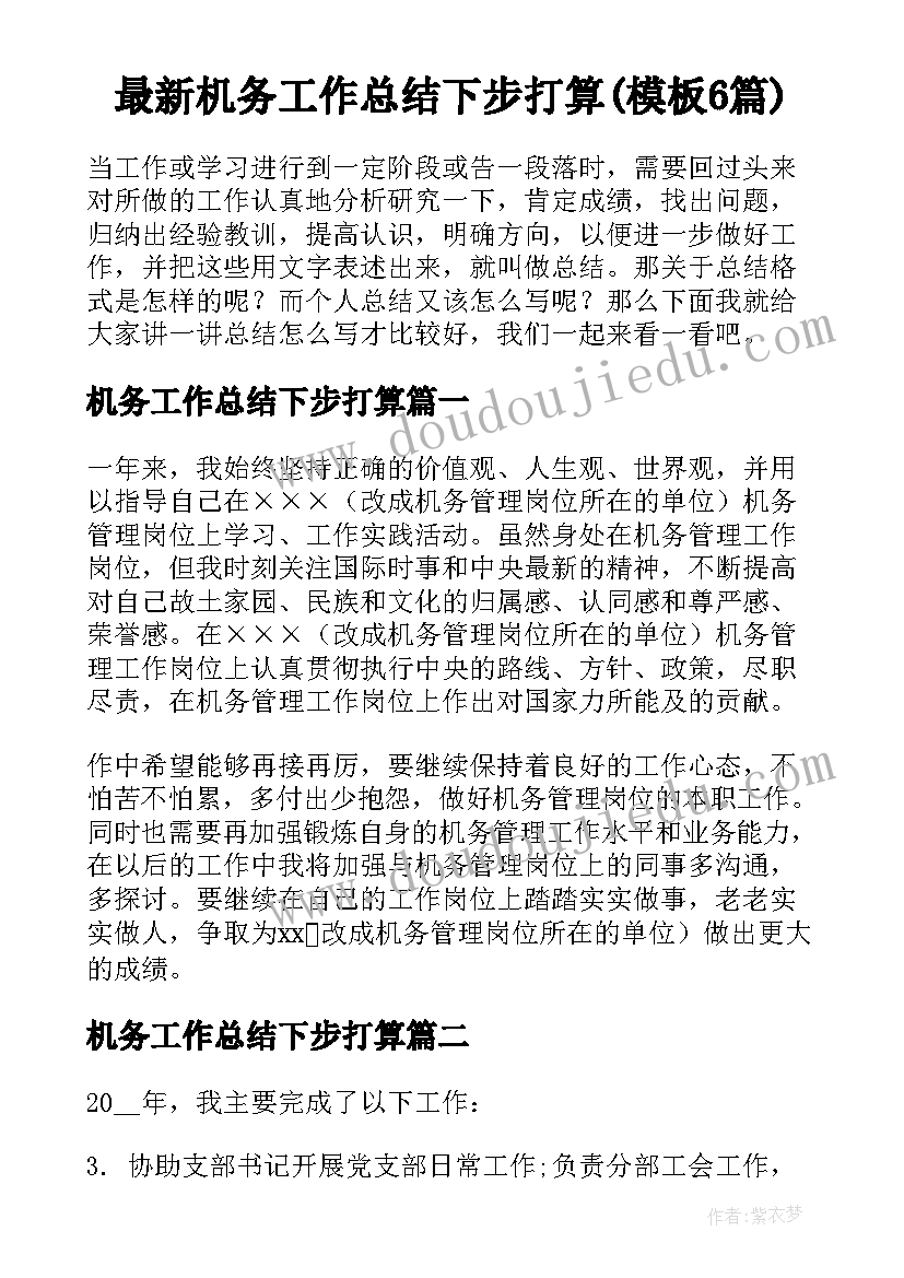 咬定青山不放松读后感 咬定青山不放松心得体会学习体会(精选5篇)