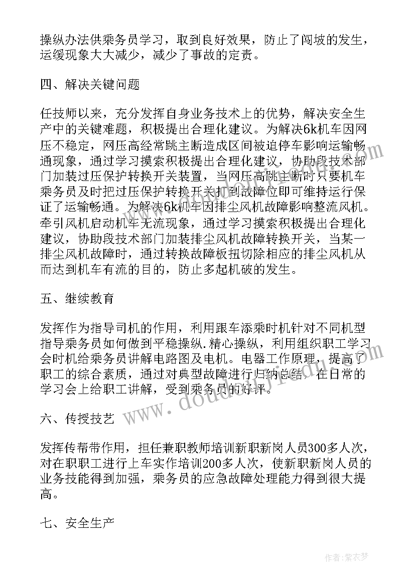 咬定青山不放松读后感 咬定青山不放松心得体会学习体会(精选5篇)