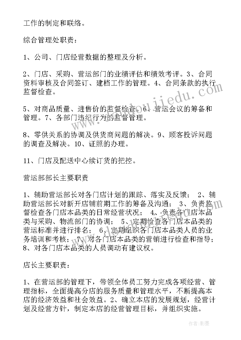 幼儿园春游登山活动方案(模板6篇)