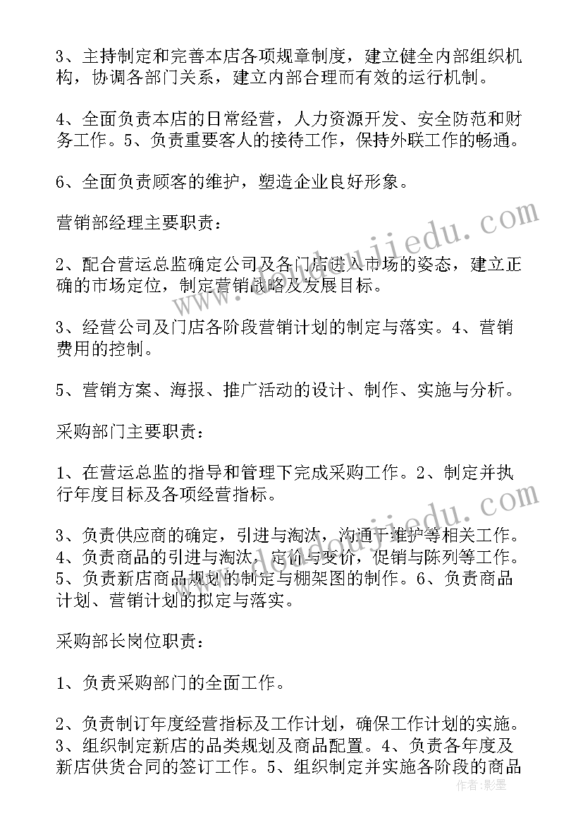 幼儿园春游登山活动方案(模板6篇)