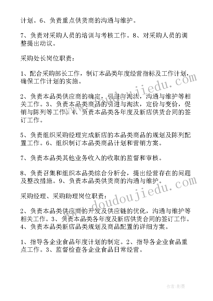 幼儿园春游登山活动方案(模板6篇)