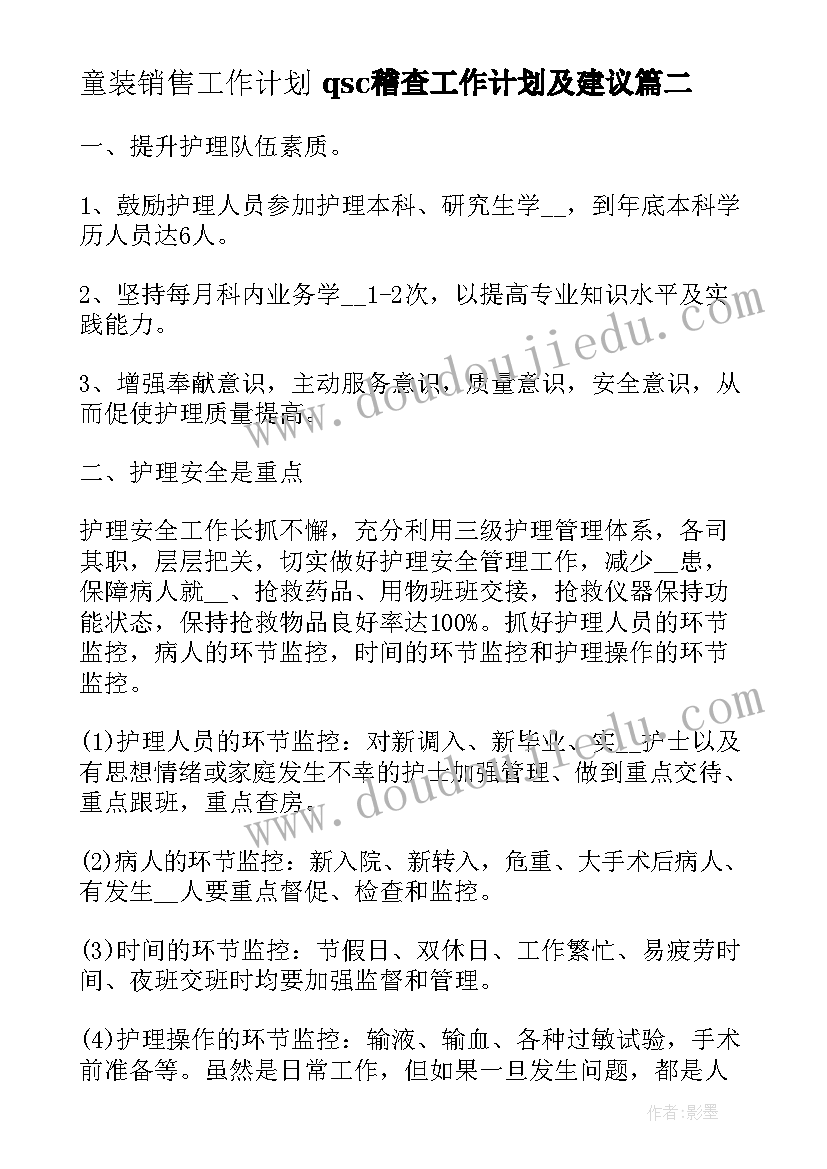 幼儿园春游登山活动方案(模板6篇)