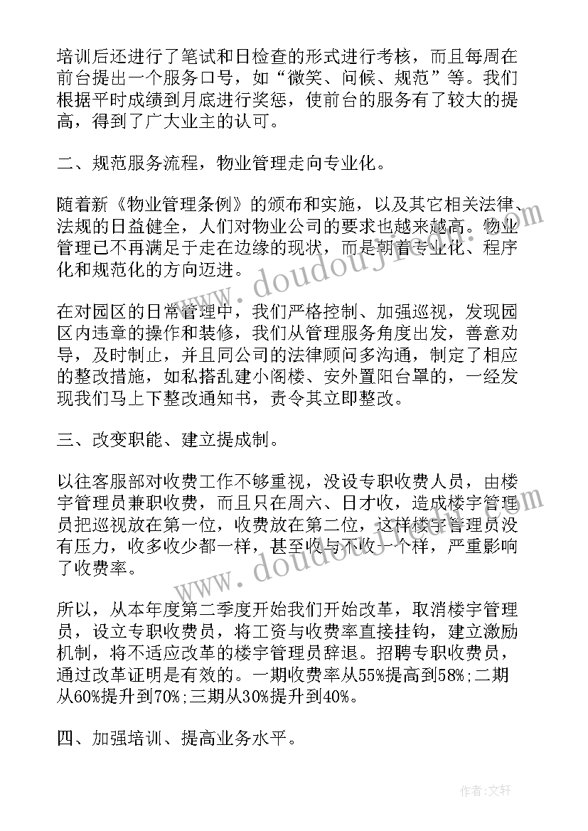 最新校园安全教育活动信息简报(优秀6篇)