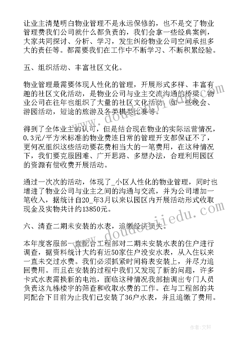 最新校园安全教育活动信息简报(优秀6篇)