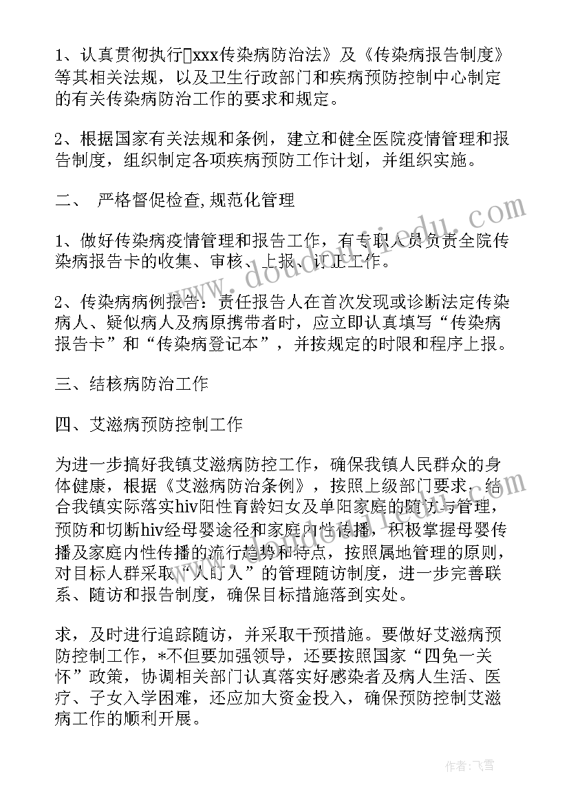 服装督导工作计划及打算 服装督导工作计划(实用5篇)