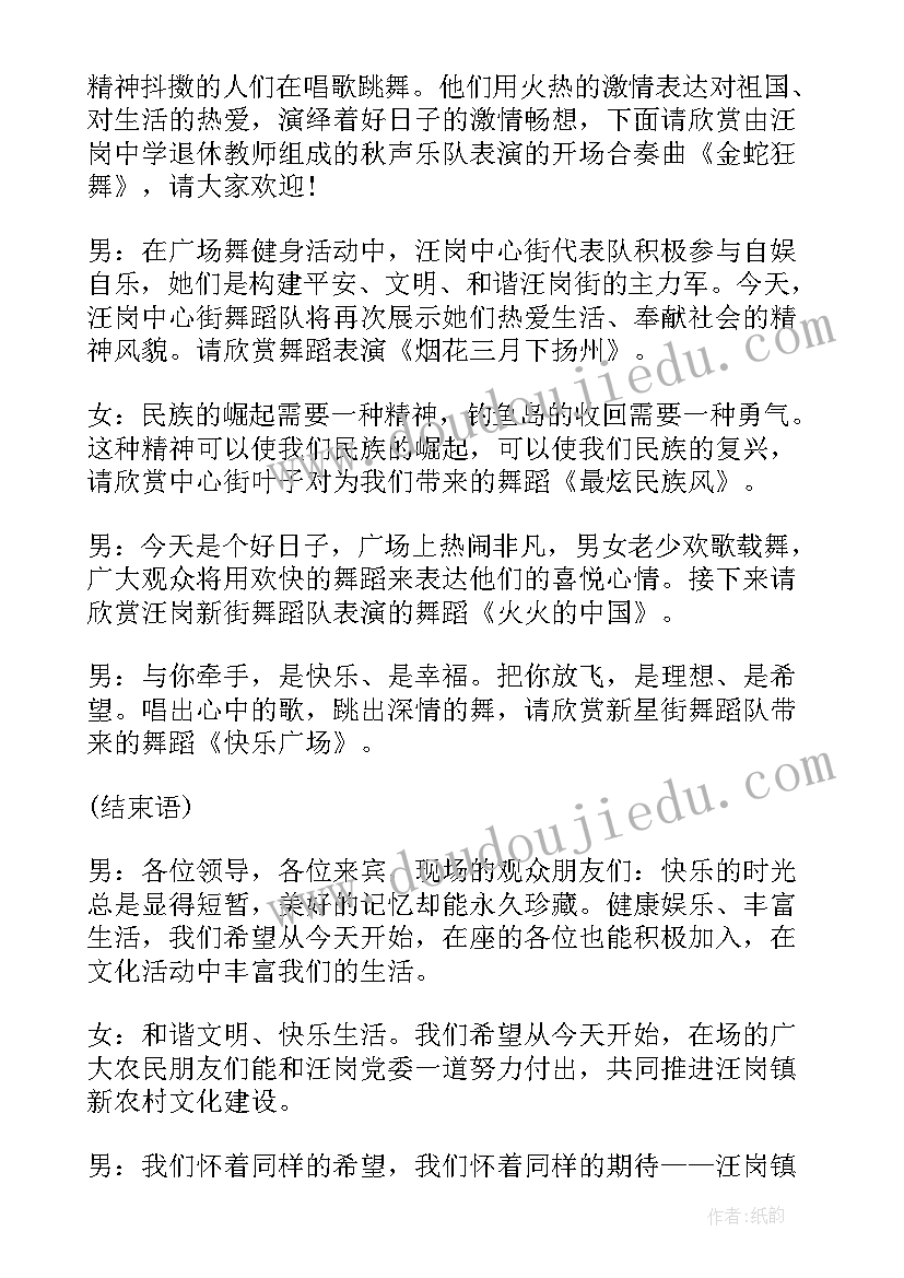 最新舞蹈大赛总结稿(大全8篇)