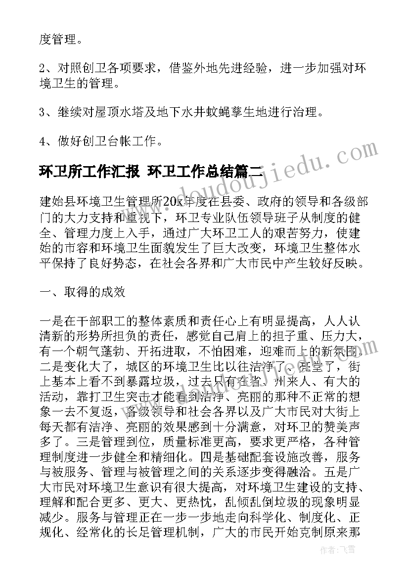 2023年二年级数学期末教学反思人教版 二年级下数学总复习教学反思(优质5篇)