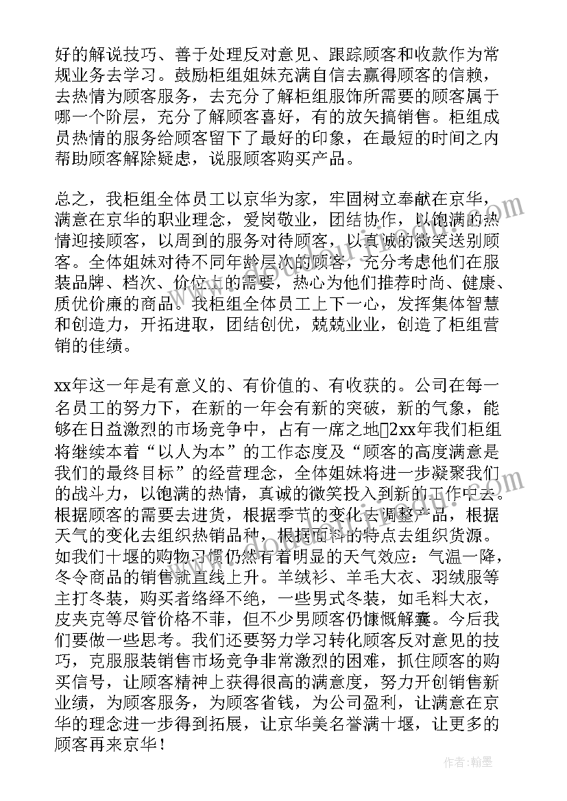 阿里巴巴年度规划(模板5篇)