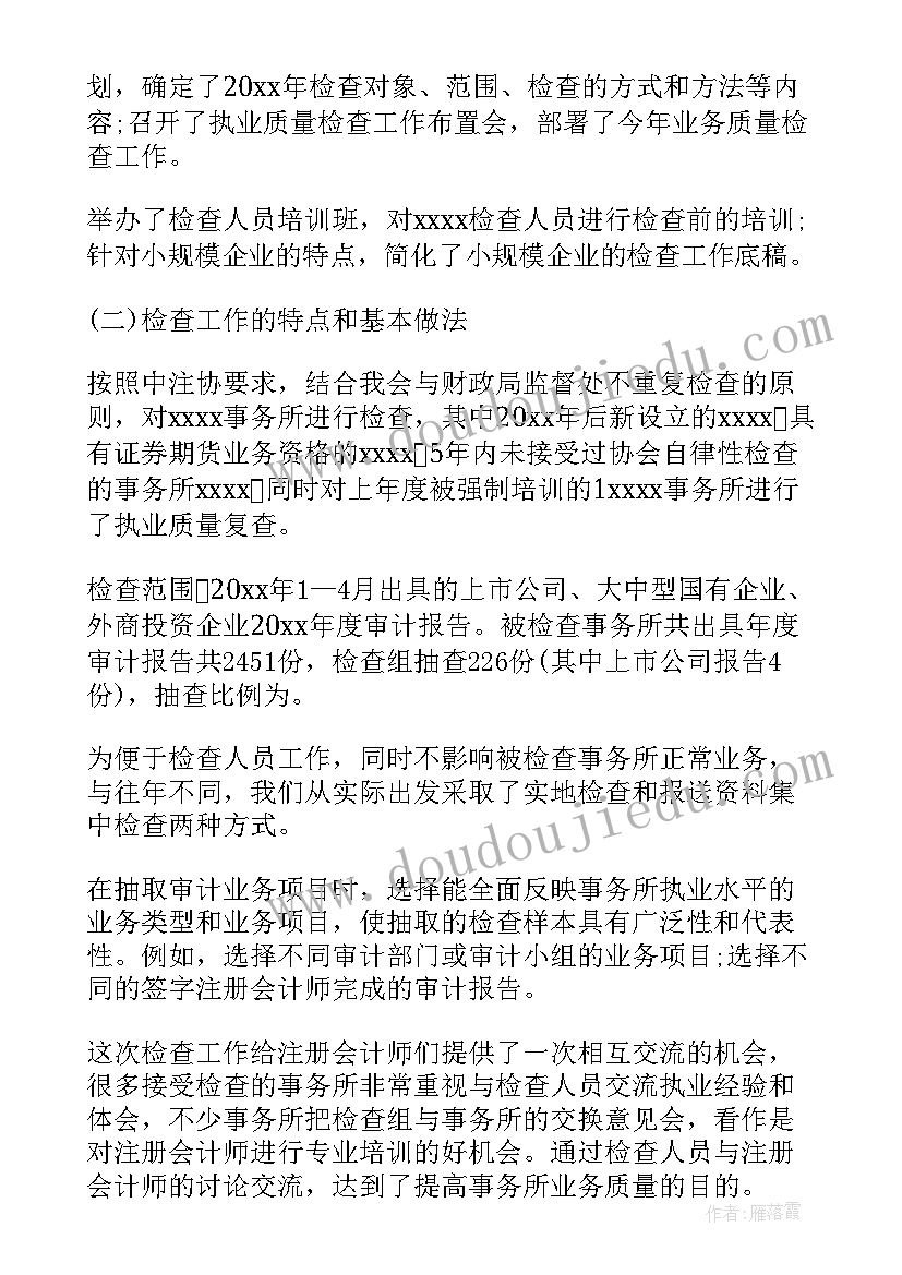 最新法院民庭工作总结(优秀5篇)