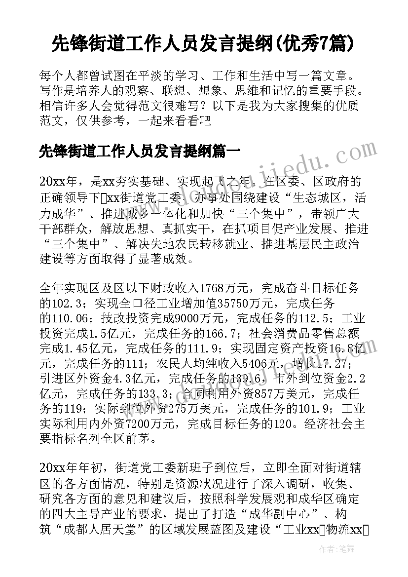 2023年安全生产年度执法检查计划方案(汇总5篇)