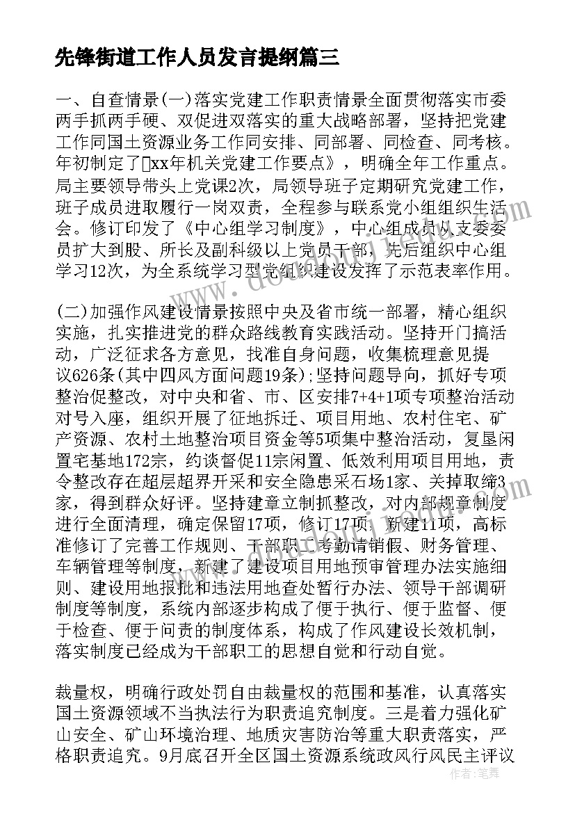 2023年安全生产年度执法检查计划方案(汇总5篇)