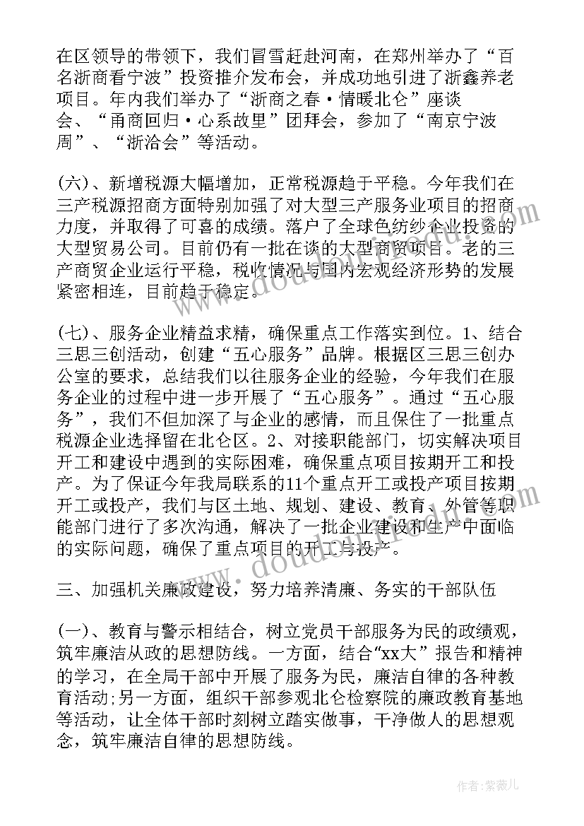 招商专员工作计划 个人招商工作总结(大全5篇)