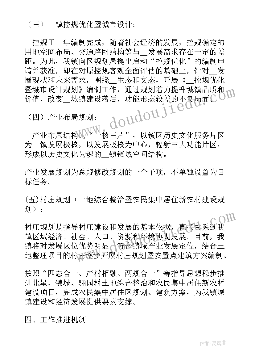 文员工作计划如何写(精选5篇)