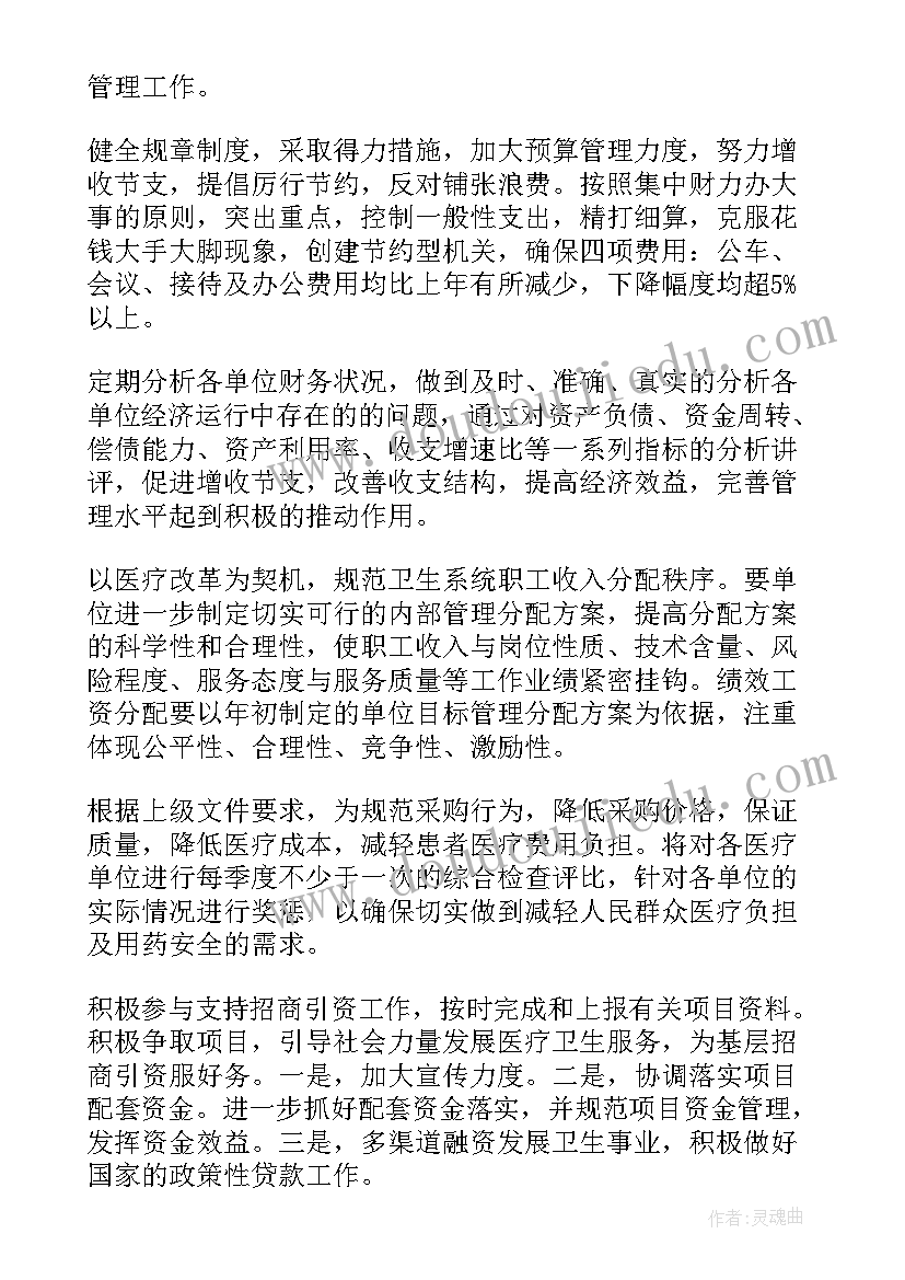 文员工作计划如何写(精选5篇)