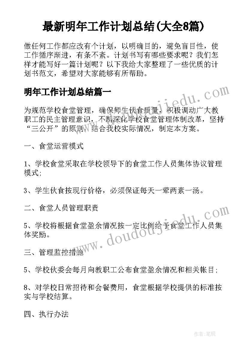 2023年二年级语文园地二教学反思(实用8篇)