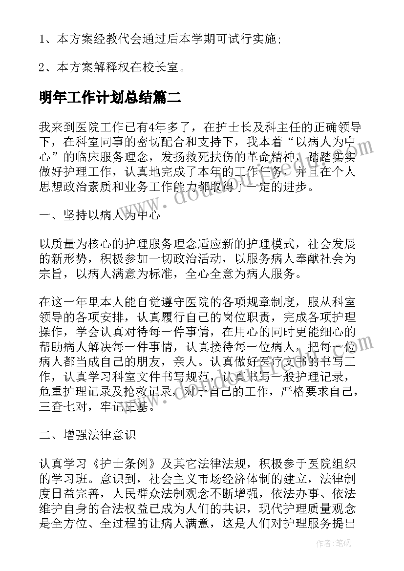 2023年二年级语文园地二教学反思(实用8篇)