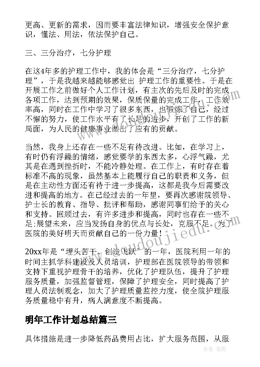 2023年二年级语文园地二教学反思(实用8篇)