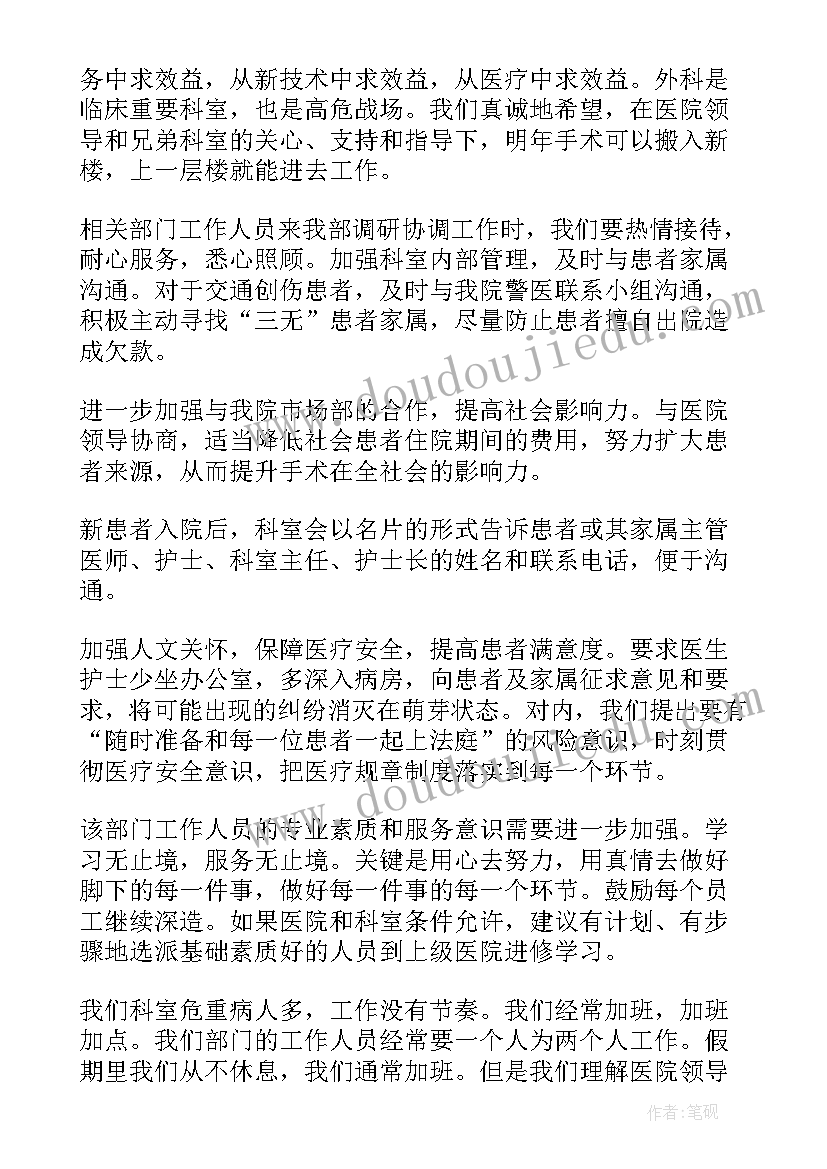 2023年二年级语文园地二教学反思(实用8篇)