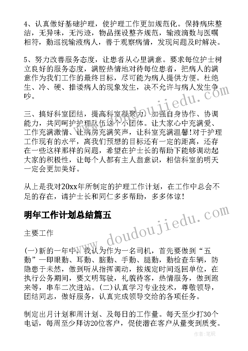 2023年二年级语文园地二教学反思(实用8篇)