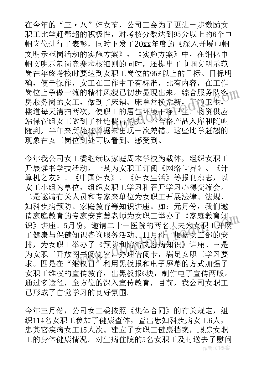 关工委总结如何总结(实用10篇)