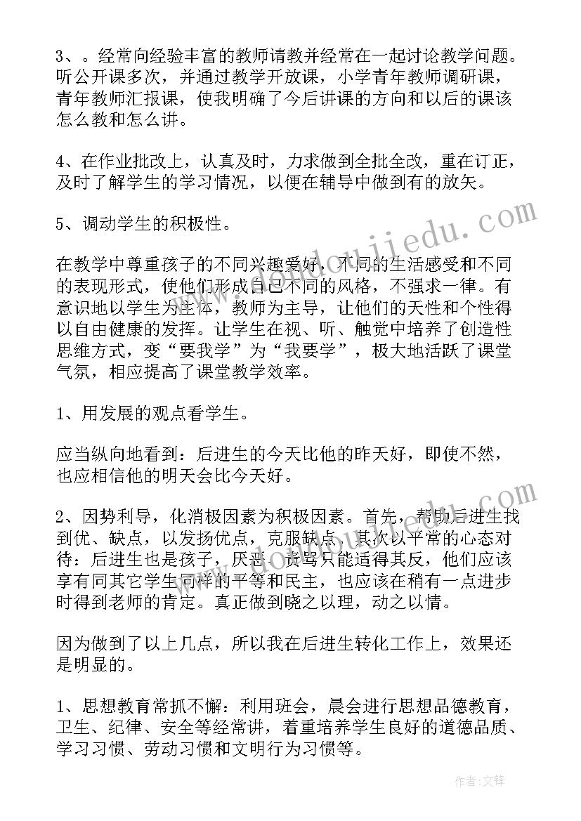 2023年德育工作计划一年级(优质7篇)