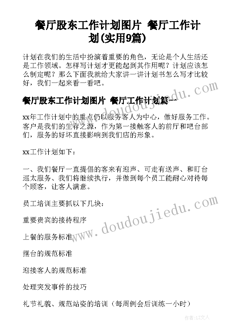 最新领导一岗双责开展情况的报告(通用5篇)