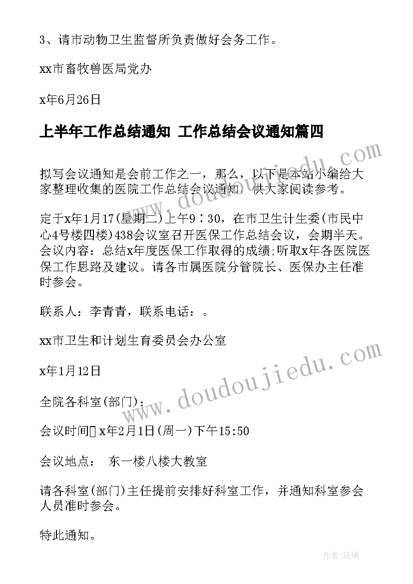 最新民办教育发展情况报告 区委政府工作报告心得体会(大全5篇)