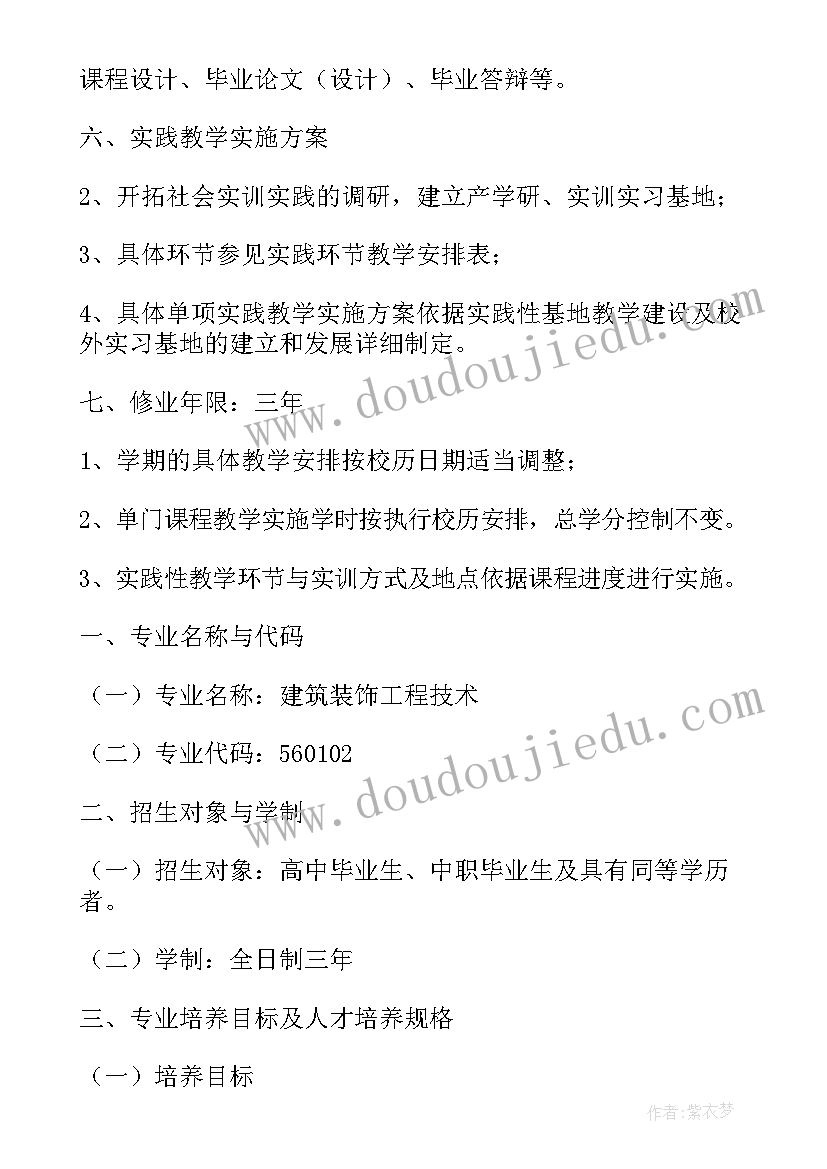 建筑设计工作总结个人 建筑设计技术人才培养方案(汇总6篇)