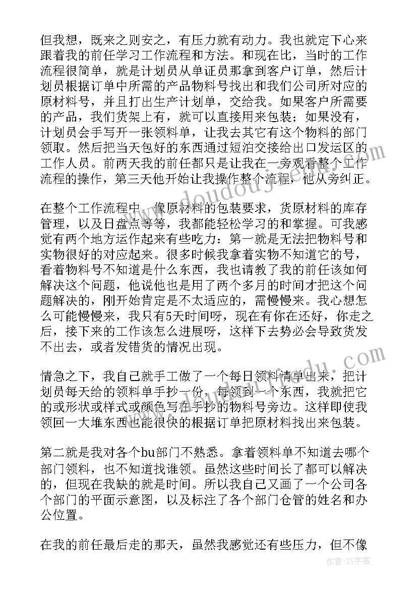 最新工作总结不写工作办(通用6篇)