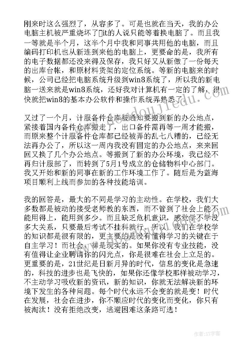 最新工作总结不写工作办(通用6篇)