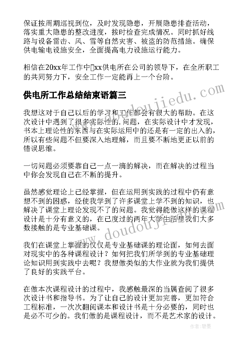 最新幼儿认识自己活动设计教案(精选5篇)