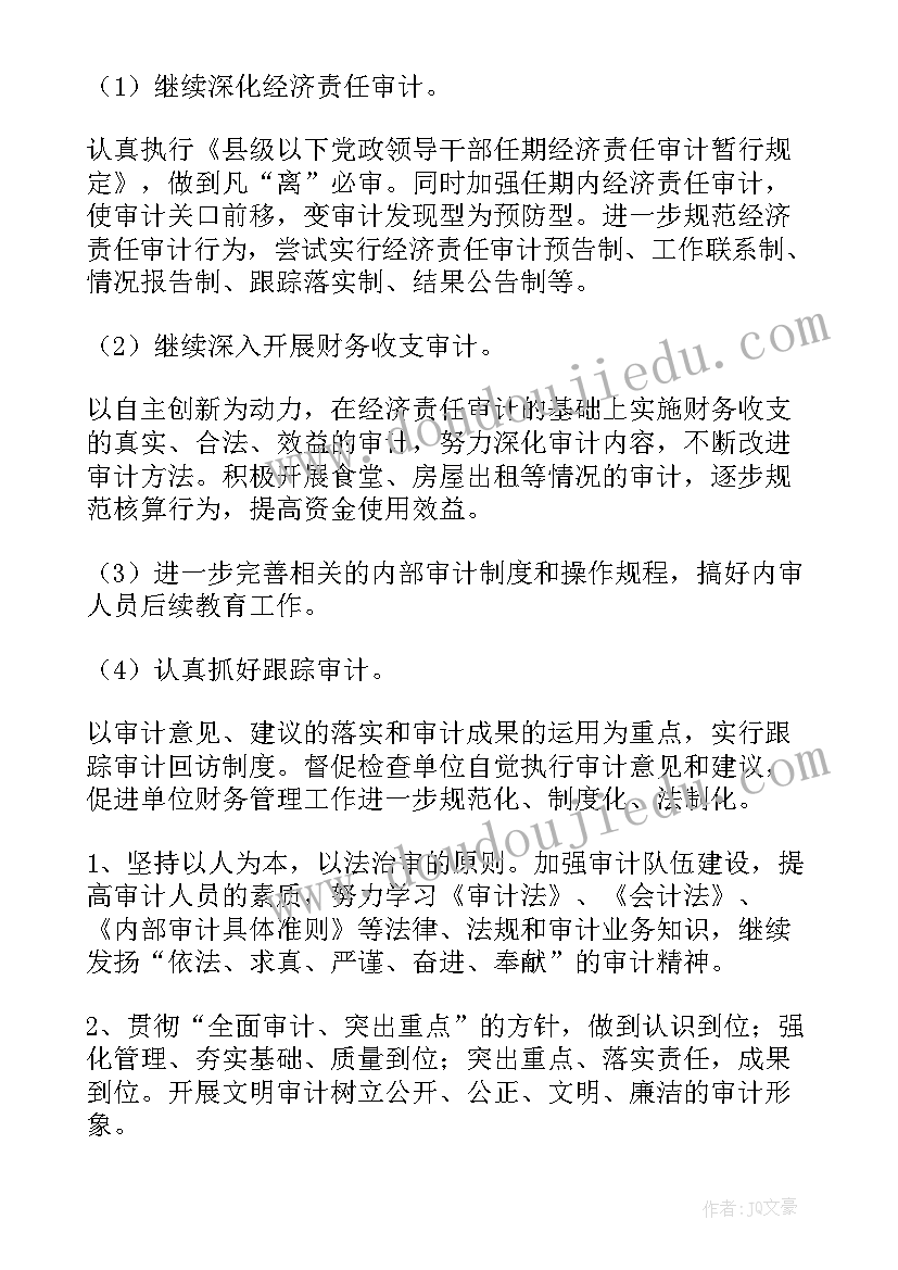 最新沐足师傅工作计划和目标(通用8篇)