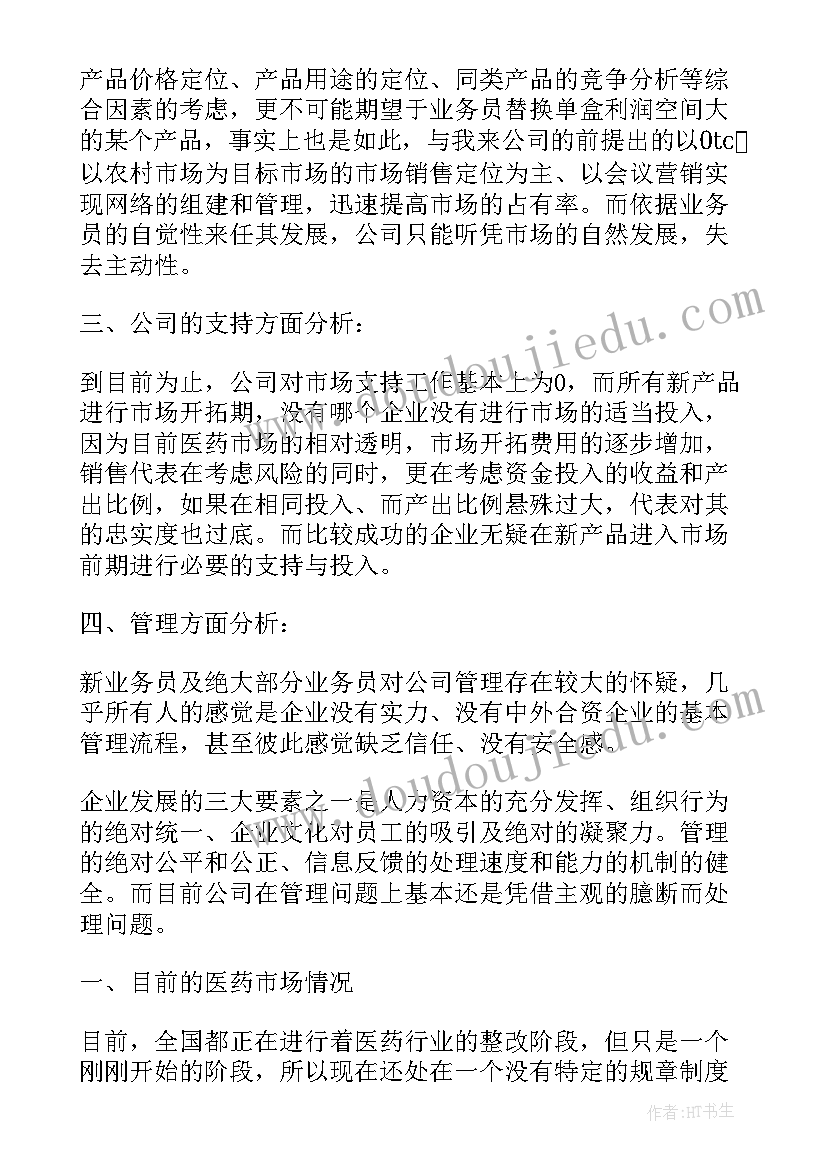 语文教学反思周记 每周语文教学反思周记(实用5篇)