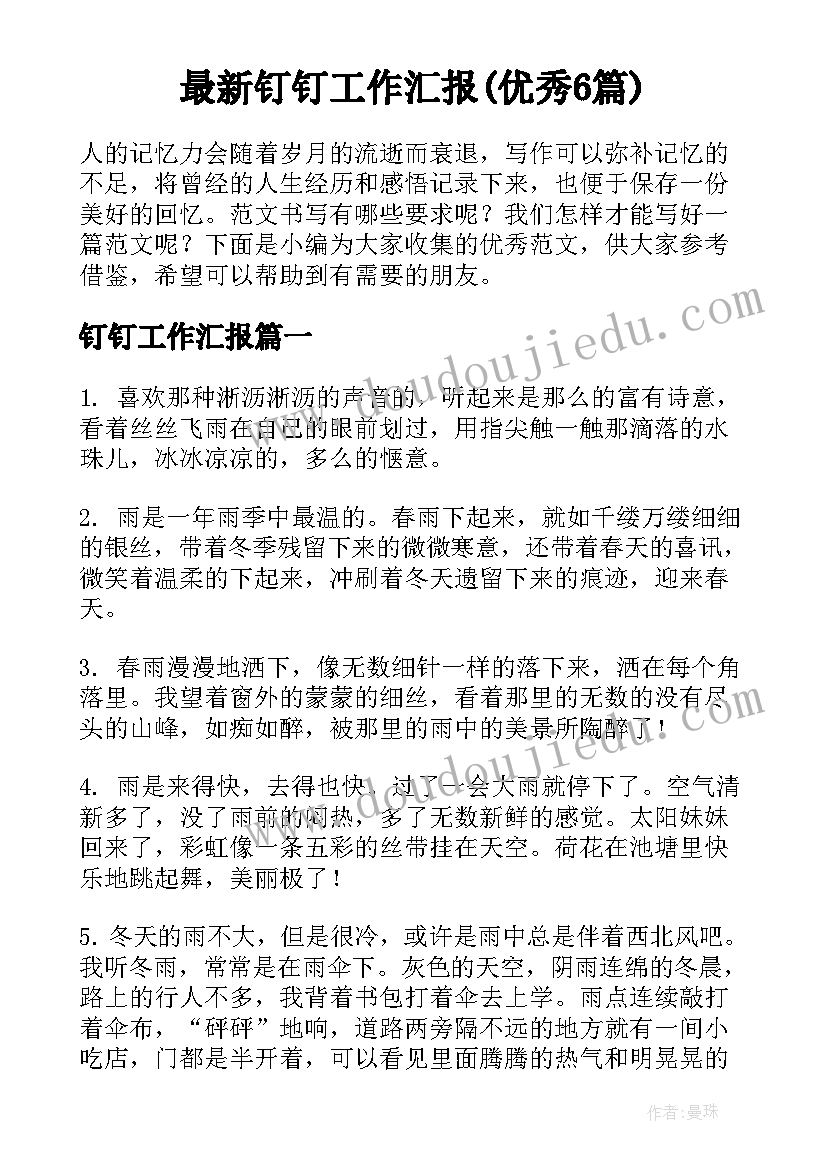 幼儿园组织阅读活动 幼儿园阅读活动方案(通用7篇)