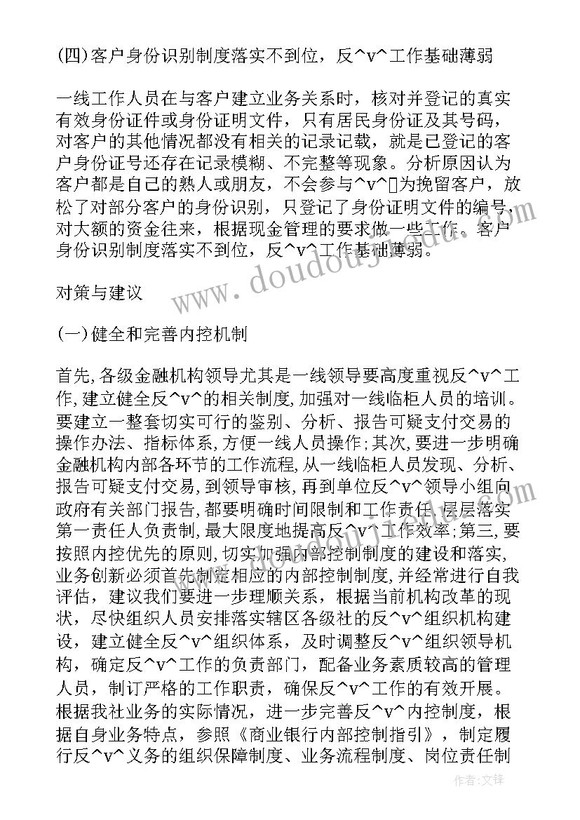 2023年怎样做好供应采购工作计划书 怎样做好账户年检工作计划(通用5篇)