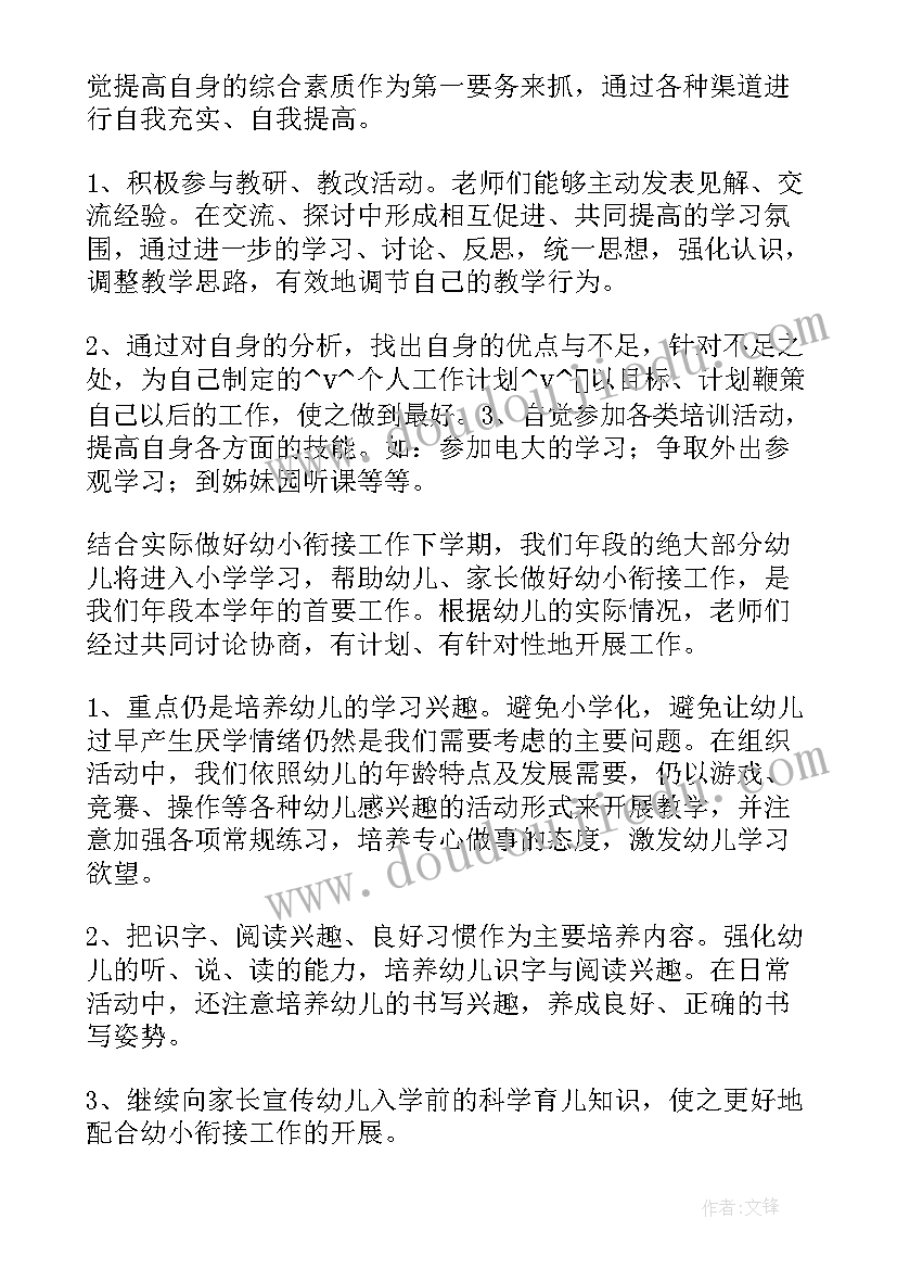 2023年怎样做好供应采购工作计划书 怎样做好账户年检工作计划(通用5篇)