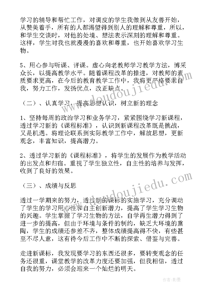 最新字的书写教学反思(通用5篇)