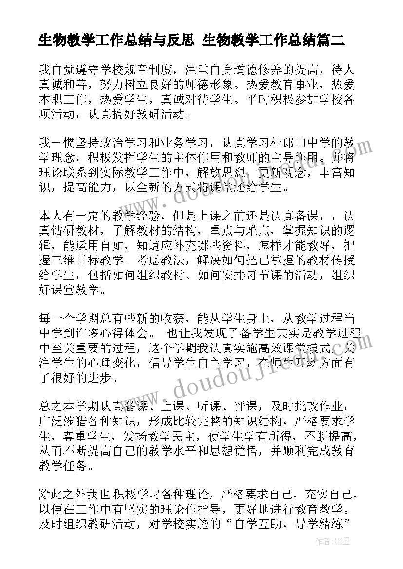 最新字的书写教学反思(通用5篇)