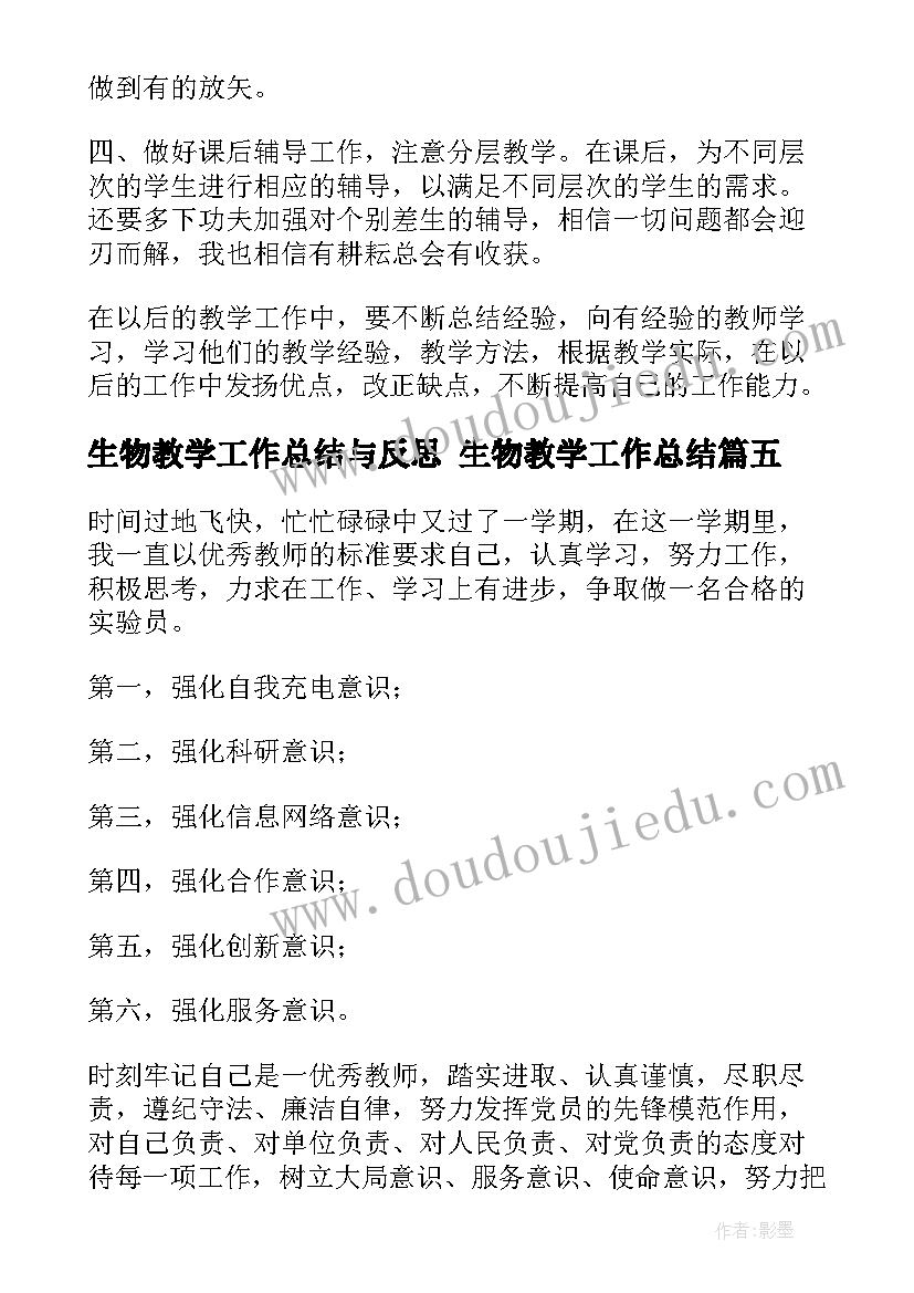 最新字的书写教学反思(通用5篇)