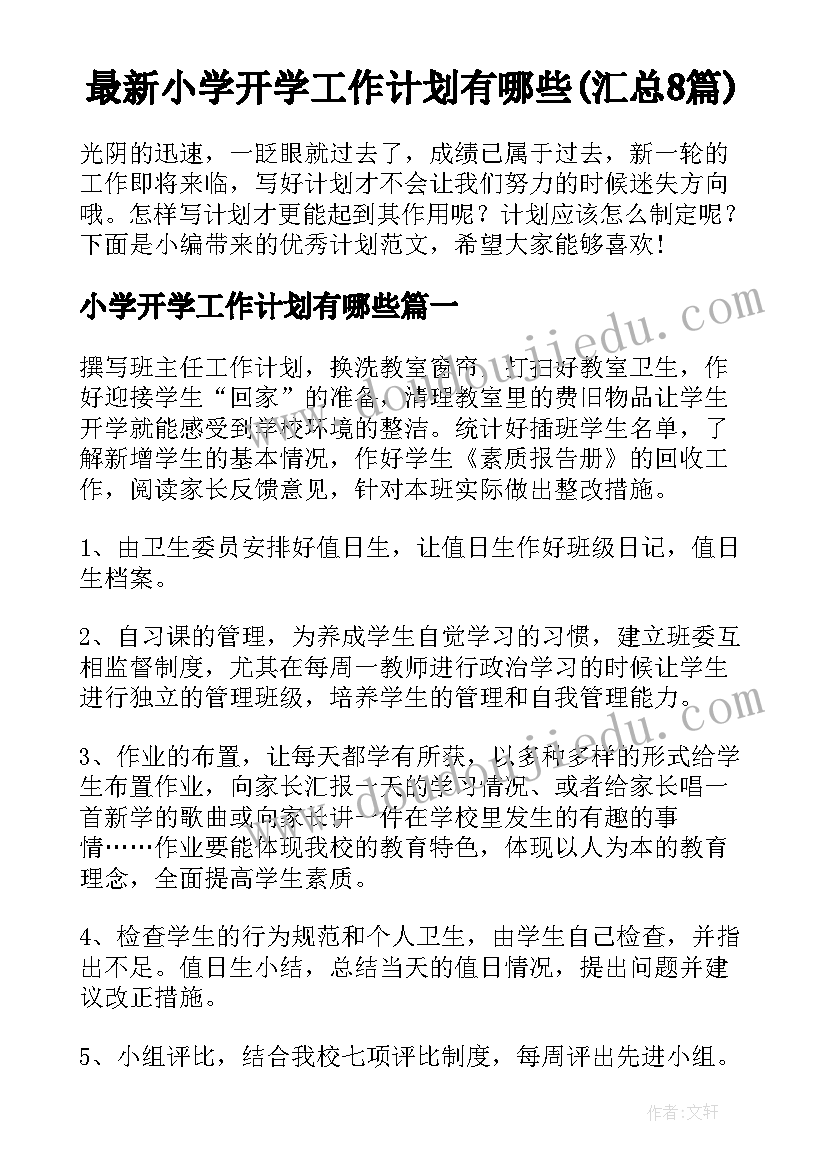 幼儿园游戏课程展示活动方案 幼儿园课程展示活动方案(精选5篇)