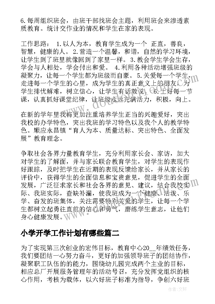 幼儿园游戏课程展示活动方案 幼儿园课程展示活动方案(精选5篇)