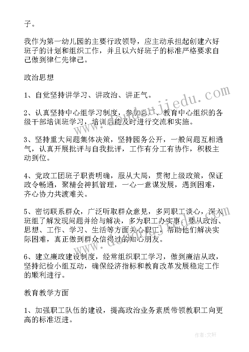 幼儿园游戏课程展示活动方案 幼儿园课程展示活动方案(精选5篇)