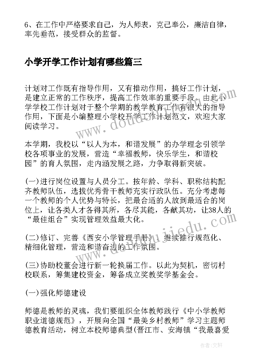 幼儿园游戏课程展示活动方案 幼儿园课程展示活动方案(精选5篇)