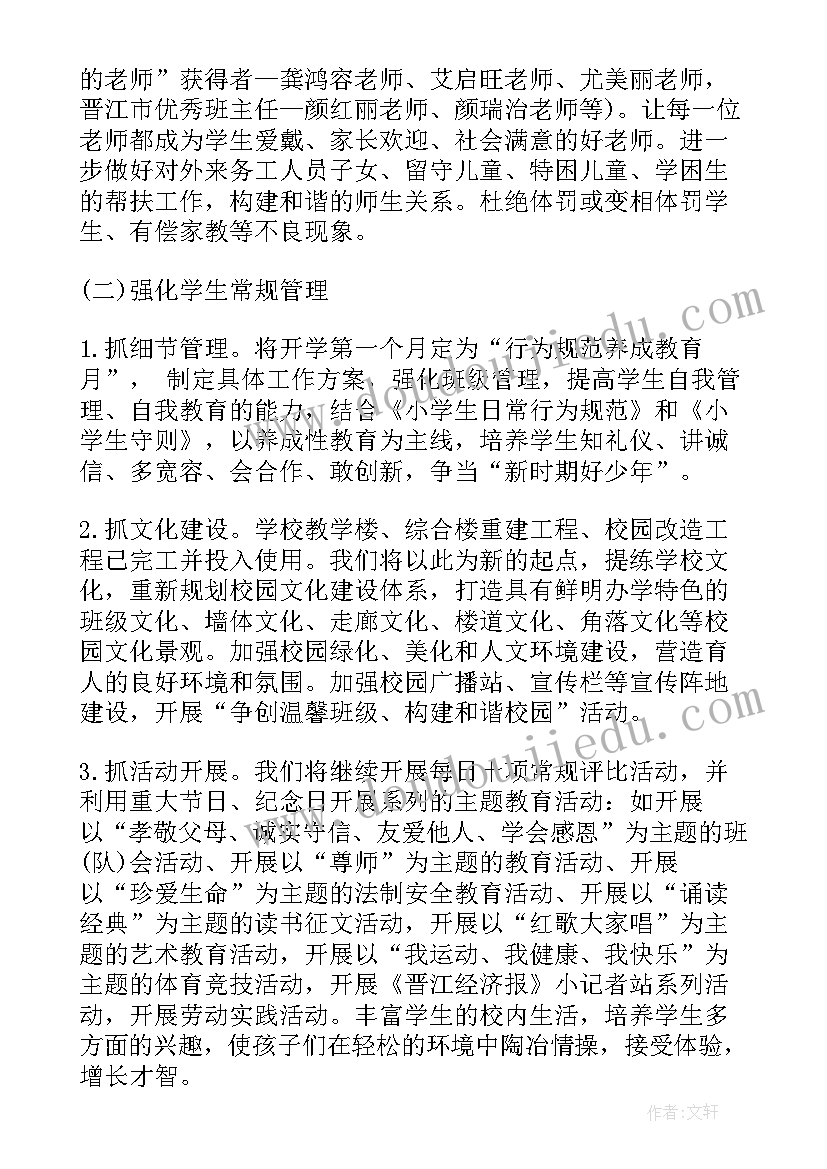 幼儿园游戏课程展示活动方案 幼儿园课程展示活动方案(精选5篇)