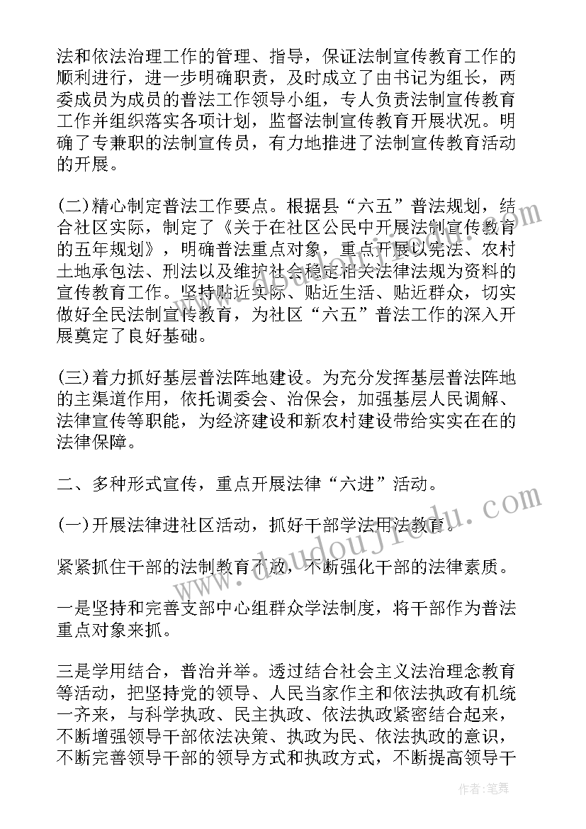 2023年局普法工作总结 普法工作总结(优质10篇)