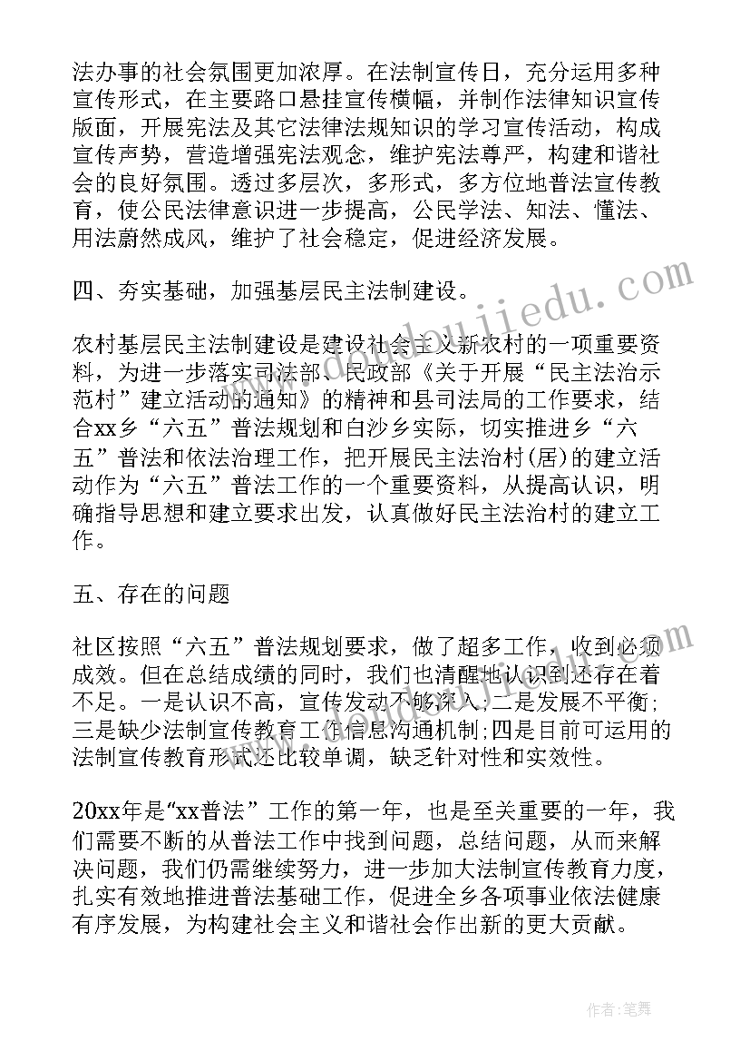 2023年局普法工作总结 普法工作总结(优质10篇)