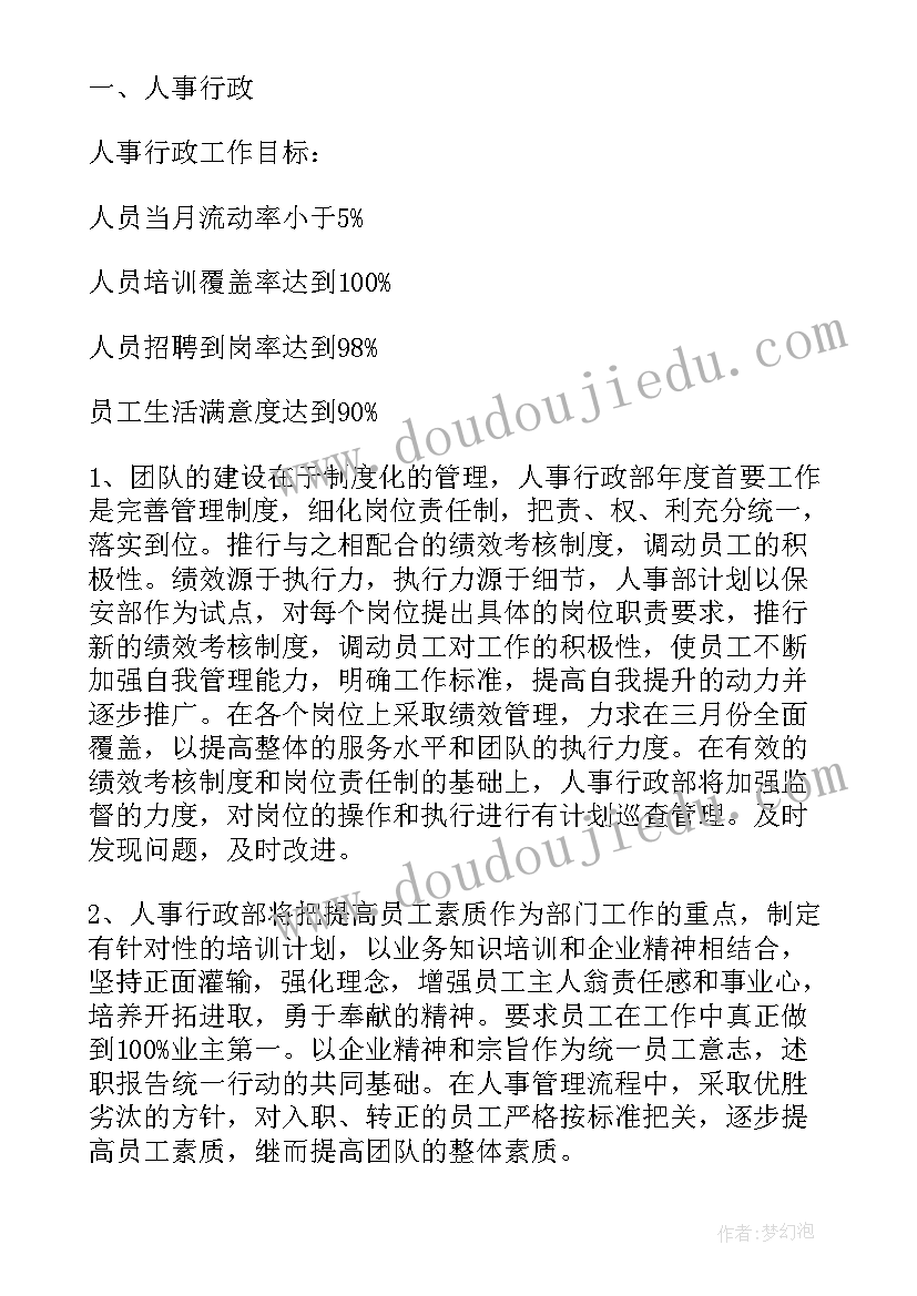 智能家居市场调研 家具市场调研报告(实用5篇)